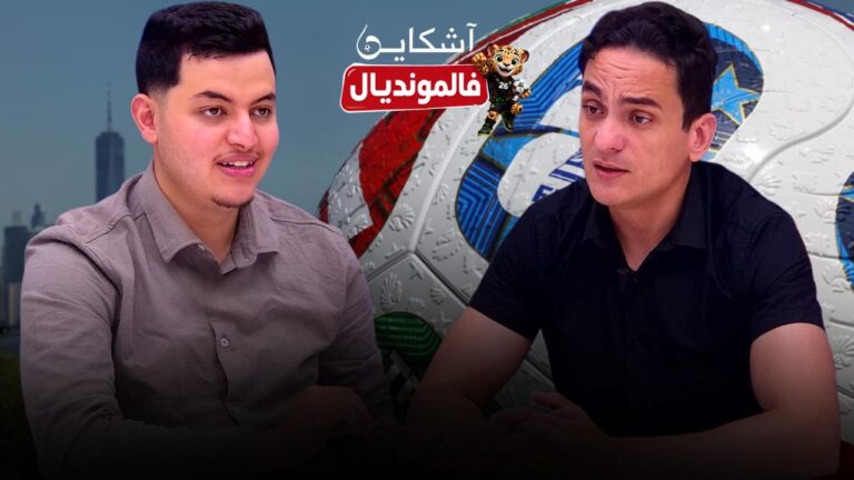 ماذا ينتظر وهبي في دور 32 ؟