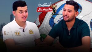 خطة وهبي لهزم فرنسا!
