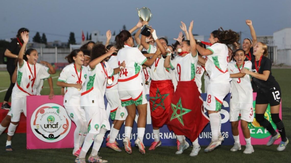 المنتخب المغربي لأقل من 17 سنة يتوجن بلقب دوري اتحاد شمال إفريقيا سيدات (صور)