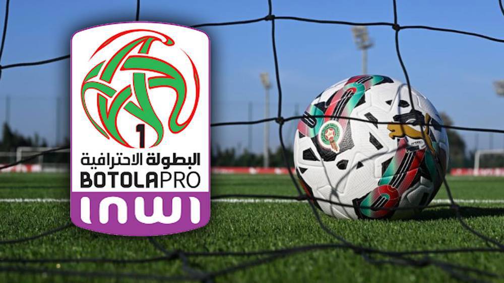 العصبة الاحترافية تكشف برنامج الجولات 5 و6 و7 من البطولة
